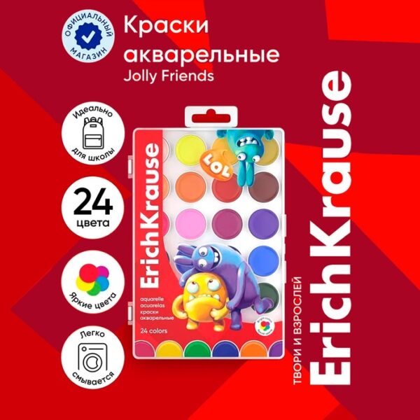 Акварель 24 цвета ErichKrause "Jolly Friends", медовые, УФ-фильтр, матовые насыщенные цвета, пластиковая коробка с европодвесом